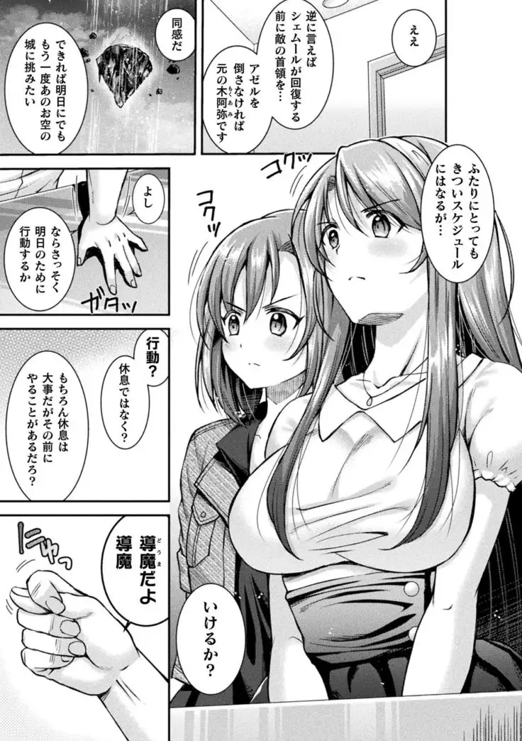 2D Dream Magazine 2019-12 Vol. 109 no text