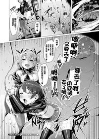 [Satou Kuuki] Aisei Tenshi Love Mary [Chinese] [洨五組] [Digital]