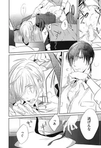 [Kusabi Keri] Seifuku o Matoeba, Umaku Uso ga Tsuketa no Ni.