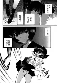 [佐野タカシ] 黑色水手服 黒いセーラー服 [第1-6話] [Chinese] [咩咩咩漢化组]