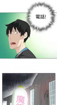 [SOSO] Franken Jo 为爱而生 法兰克赵 Ch.1~26 [Chinese]中文