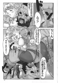 (C65) [Hellabunna (Iruma Kamiri + Mibu Natsuki)] Syoku-gan (CAPCOM FIGHTING Jam + Samurai Spirits Zero)