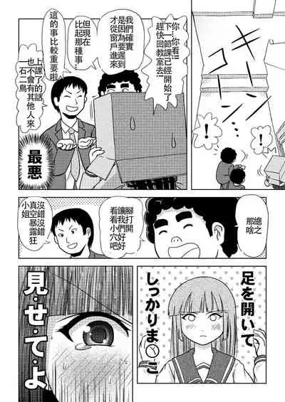 [Chimee House (Takapi)] Sakura Kotaka no Roshutsubiyori [Chinese] [Digital]