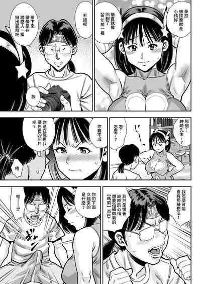 Seigi no Heroine Shiny Marie