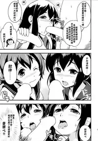 (C90) [D-heaven (Amanogami Dai)] Nihon no Mikata (Kantai Collection -KanColle-) [Chinese] [CE家族社]