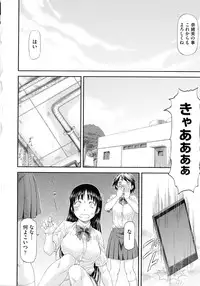 [Nagare Ippon] Junai Collapse