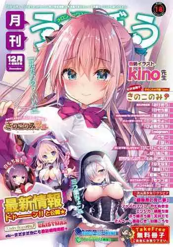 [メロンブックス] うりぼうざっか店 2020年12月4日発行号 [DL版]