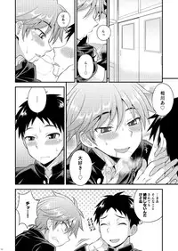 [Datsuryoku Kenkyuukai (Kanbayashi Takaki)] Fujun Kankei 02 [Digital]