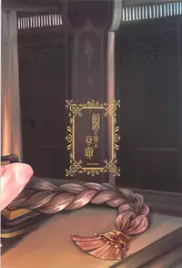 (C94) [MMU2000 (Mishima Hiroji)] Maeoki wa Iranu Warawa to Asobe (Granblue Fantasy)