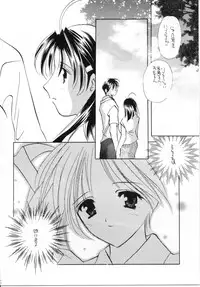 [Takara No Suzunari (Kouno Yukiyo)] Mado No Tomo 5 (With You ~Mitsumete Itai~)