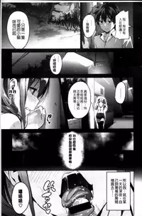 [Takeda Hiromitsu] Sister Breeder [Chinese] [4K漢化組]