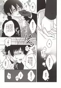 (Psycho Burst 2) [Akareshina (Hidaka Naruse)] Heliotrope no Hanakotoba (Psycho-Pass)