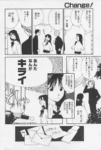 [Himuro Serika] Change!