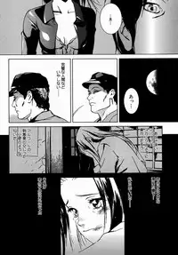 [Yoshimitsu Kura] Fragile