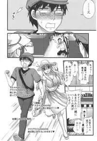 [Kuon Michiyoshi] Zettai Harem ｃｈ.40-52+3