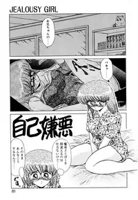 [みやもと留美] しのぶルナティック