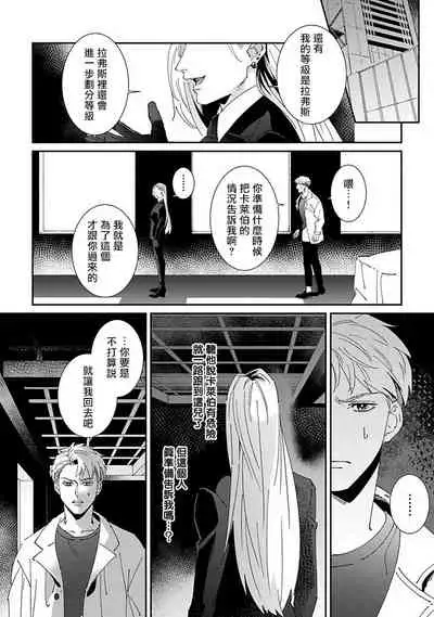 Shinigami wa Korosenai | 死神失格 Ch. 1-5