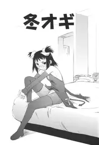 (C73) [Yokoshimanchi. (Ash Yokoshima)] Fuyu Ogi (Genshiken)