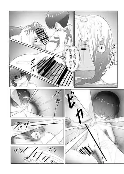 [Ochiba (Rakuu)] Brave boy double