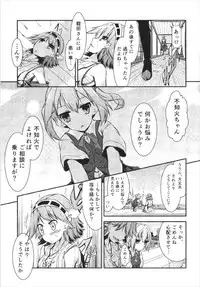 (Houraigekisen! Yo-i! 9Senme) [Jakushou Jimusho Shokun (Futaba Yae)] Omoinayande Yokorenbo (Kantai Collection -KanColle-)