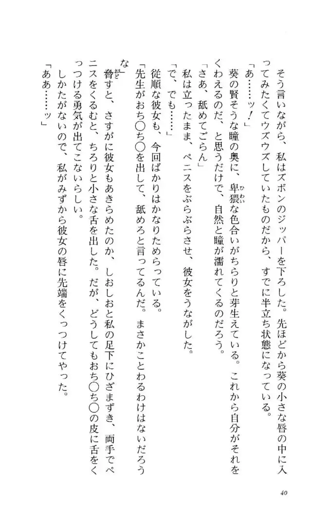 Fifteen-フィフティーン- 3rd class