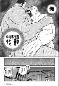 [Ichikawa Gekibansha (Ichikawa Kazuhide)] FIRE CODE 02