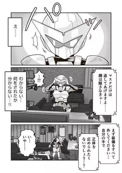 [ギャラリークラフト]正義のヒーロー