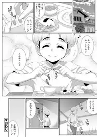 Koushoku Shounen Vol. 11 [Digital]