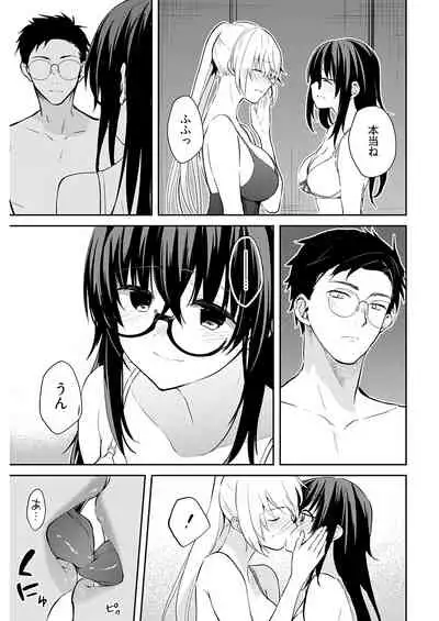 いいわけも出来ない ~姉彼~ 15