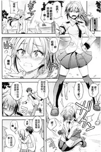 [Umiushi] Honey Play [Chinese]