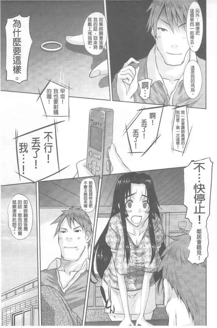 Hitozuma Hinako-san | 人妻雛子小姐