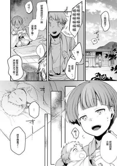 [TWILIGHT DUSK (Aya) Kakeochi Shoujo Netorare ~Kanketsuhen~ [Chinese] [便宜汉化组]