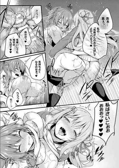 [Tirotata] Kawari Kawatte Final (COMIC Unreal 2022-02 Vol. 95)