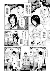 [Amano Ameno] H two [Chinese] [不良刊物の天地個人局部漢化]