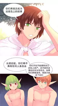 [Rozer] A World that I Rule | 我统治的世界 Ch.1-28 [Chinese]