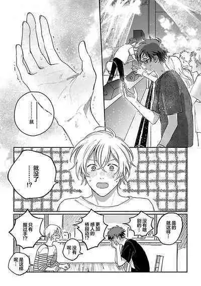 Ai dano, Koi dano. | 爱啦,恋啦。