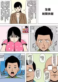 [Doujin Mukashibanashi] Josei Junsa ga Bouryokudan to Kousai Shite Ita [Chinese] [夏月兔个人汉化]