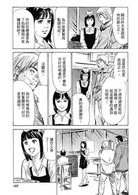 [Hazuki Kaoru, Takizawa Hiroyuki] Joshi Ana Nanase | 性感女主播 Vol.2 [Chinese]