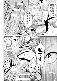 [Kaguya] Futanarijima ~The Queen of Penis~ Ch. 4