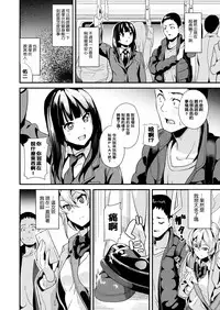 [DATE] Doukyo Suru Neneki CH1~3 [Chinese] [洨五組] [Digital]