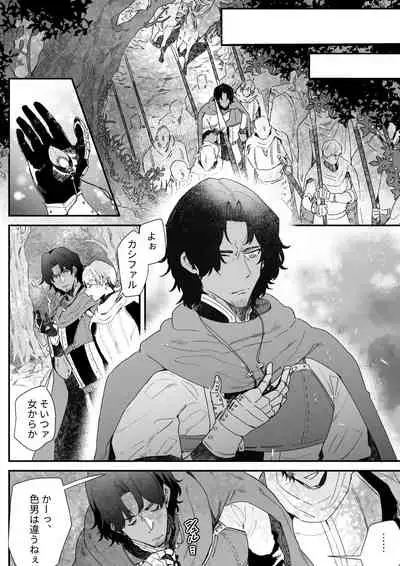 Ichisennen no Ai o Shinjite