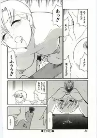 [Anthology] Kanin no Ie Vol.6