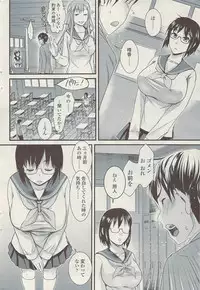 COMIC Sigma Vol.34 [2009-08]