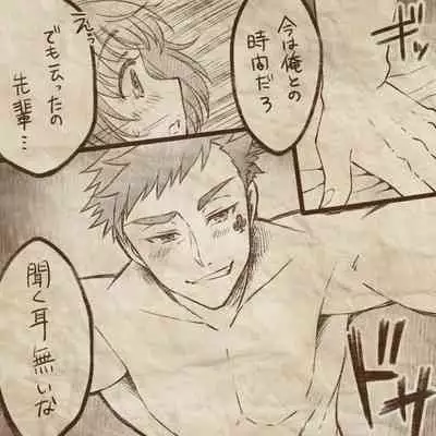 Ikenai Kantokusei To Himitsu No Renshuu No Oekaki