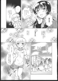 [Mira] Watashi no Ikenai Onee-chan