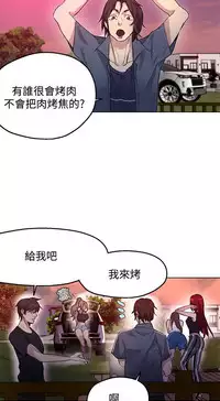 PC Goddes Room 女神网咖 1-20Chinese