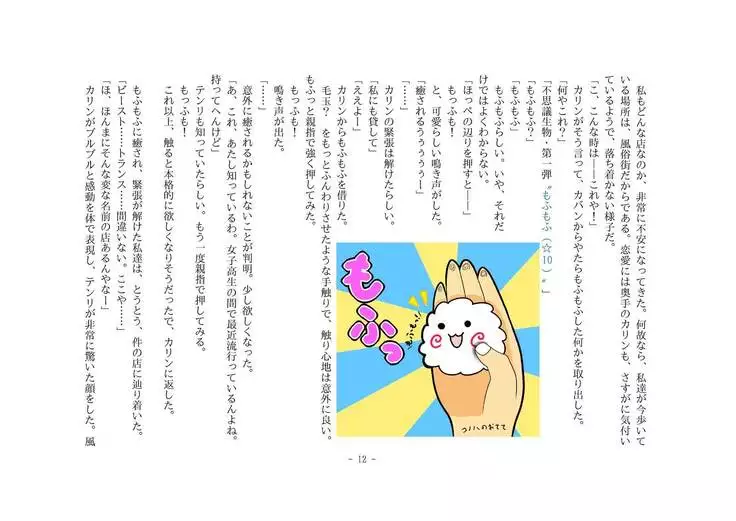 Kemo tan 1＠J-Chimera