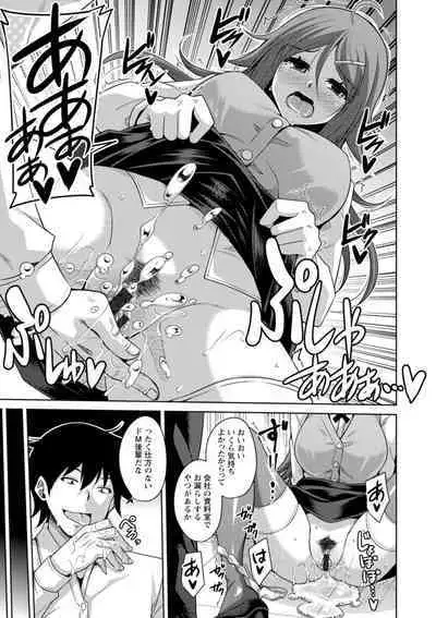 Koukotsu Nikuyoku Time