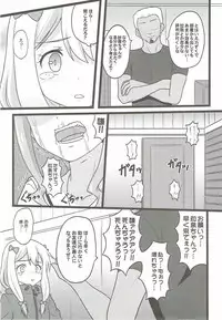 (C92) [Chi-Ra-Rhyzhm (Hidaka Toworu)] Hikikomori Shien ga Yattekuru!! (Eromanga Sensei)