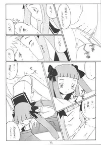 (C67) [Asanoya (Kittsu, Amaniji, P-chan)] My Hime -vol.1- (Mai-HiME)